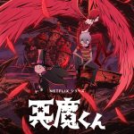 Netflixシリーズ『悪魔くん』予告編＆新ビジュアル公開！新キャストに下野紘・柳沢三千代・屋良有作