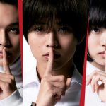 本格法廷ミステリー『法廷遊戯』King & Prince 永瀬廉が主演で映画化