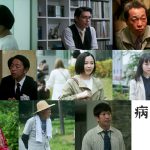 ＜5月6日公開決定＞『死刑にいたる病』〈第3弾キャスト〉発表！音尾琢真・佐藤玲ら9人の出演発表