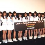 「12人の声を感じつつ、楽しんで観てください」―『スターシップ・トゥルーパーズ レッドプラネット』初日舞台挨拶に＝LOVE登壇