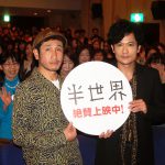 稲垣吾郎「この関係はこの映画が作ってくれたことなのでつなげていきたい」と共演者との出会いに感謝の気持ちを明かす―『半世界』舞台挨拶に稲垣吾郎・渋川清彦登壇