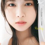 NMB48芳賀礼 1st写真集『ぽんっ』表紙解禁 大人っぽい表情のカット&本人発案で実現したうさぎ衣装の限定表紙も