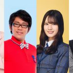 ニッポン放送『オールナイトニッポン～あだち充画業55周年SP～』放送