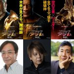 『ブラックアダム』ブラックアダム役・楠大典ら吹替声優陣発表！さらに〈吹替版特別映像〉解禁