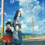 日本語吹替版キャストに花澤香菜・宮野真守・櫻井孝宏が決定！―『羅小黒戦記（ロシャオヘイセンキ） ぼくが選ぶ未来』〈特報映像＆ビジュアル〉解禁