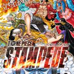 “立ち上がれ、全勢力。”原作者・尾田栄一郎が描き下ろし！―『ONE PIECE STAMPEDE（ワンピース スタンピード）』〈原作者描き下ろしポスター〉解禁