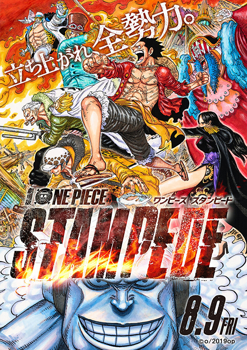 フォクシー海賊団 ワポルも登場 One Piece Stampede ワンピース スタンピード 場面写真 解禁 Movie Cinema Life シネマライフ 映画情報