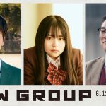 下津優太監督×山田杏奈主演『NEW GROUP』突如として学校の校庭に現れた“人間ピラミッド”――特報映像解禁