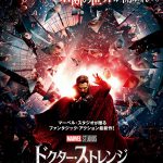 『ドクター・ストレンジ／マルチバース・オブ・マッドネス』〈最新映像＆ビジュアル〉解禁！邪悪なストレンジや別次元の“新たなストレンジ”も…