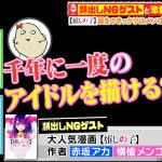 『ななにー 地下ABEMA』作者・赤坂アカ＆横槍メンゴが【推しの子】誕生のきっかけを語る