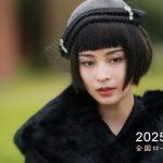 広瀬すず主演映画『ゆきてかへらぬ』2025年2月公開決定　出口のない三角関係と壮絶な青春を描く