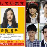 蒼井優主演の「アズミ・ハルコは行方不明」高畑充希、太賀、葉山奨之、加瀬亮ら全キャスト解禁