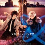 「映画『文豪ストレイドッグス BEAST』×横浜コラボフェア」12月16日より順次実施