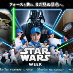 北海道日本ハムファイターズの選手・監督がキャラクターたちとともに写しだされる「STAR WARS WEEK」キービジュアル解禁