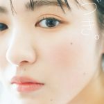 「キングオージャー」リタ役で出演の平川結月 1st写真集『ゆづき。』表紙公開