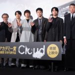 『Cloud クラウド』公開記念舞台挨拶　菅田将暉、奥平大兼のファッションに「20代で1番個性がある」