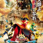 スーパー戦隊50周年記念作品『ナンバーワン戦隊ゴジュウジャー』豪華歴代キャストから応援コメント映像到着