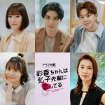 『彩香ちゃんは弘子先輩に恋してる』本田響矢・優希美青・山下永玖ら新キャスト発表