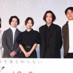 『市子』完成披露上映会　杉咲花「味わったことのない経験」「 心が揺さぶられる時間」