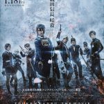 山本耕史＆八嶋智人が追加キャストとして参加！ムビチケ全9種発売も決定―『映画刀剣乱舞』〈ポスター〉解禁