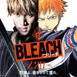 主演：福士蒼太×主人公：黒崎一護の“実写×漫画”特別コラボビジュアル到着！―『BLEACH』〈特別アクション映像〉解禁