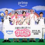 『トモダチ100人よべるかな？』配信記念イベント　河合郁人、“真のトモダチ”は「HERO」