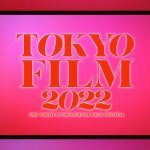 第35回東京国際映画祭 ガラ・セレクション部門全作品が決定！Newspeakによるフェスティバルソングを使用した〈予告編〉解禁