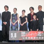 『禁じられた遊び』完成披露イベント　重岡大毅が“蘇らせたいもの”「始まったことも知らない…」