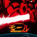 ダース・モールが主人公のアニメーションシリーズ『スター・ウォーズ:モール/シャドウ・ロード』4月6日から日米同時配信