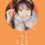 宮田愛萌の初小説集『きらきらし』封入特典リーフレットに日向坂46の同期・二期生メンバーを詠んだ和歌を8首掲載