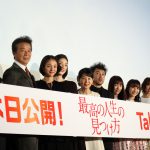 ムロツヨシ、楽しみにしていたシーンの撮影で天海祐希からまさかの「NO！」で会場大爆笑―『最高の人生の見つけ方』初日舞台挨拶