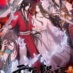 アニメ『天官賜福 貮』日本語吹替版 本PV解禁　OPはシド「面影」＆EDはkrage「春想」に決定