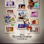 ディズニー・アニメーションから543のキャラクターが登場する『ワンス・アポン・ア・スタジオ -100年の思い出-』ディズニープラスで独占配信決定