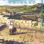 アニメ『葬送のフリーレン』放送局発表！2023年秋、日本テレビ系で全国放送決定