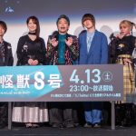 『怪獣８号』先行上映＆舞台挨拶イベント　福西勝也「世界に誇れる作品」
