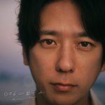 二宮和也、3年ぶり2枚目となるカバーアルバム「○○と二宮と2」7月1日発売