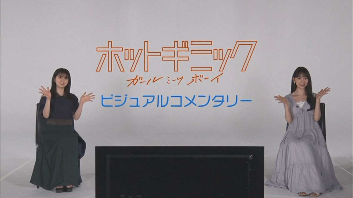 ホットギミック ガールミーツボーイ  DVD／Blu-ray