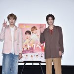 『君がトクベツ』舞台挨拶に山中柔太朗＆大久保波留が登壇　“ライクレ”メンバーは「すぐに仲良く」テレビ番組出演時のエピソードも