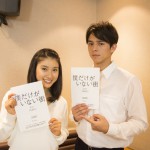 ノイタミナ「僕だけがいない街」の主人公に土屋太鳳、満島真之介が声優初挑戦！