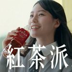 リリー・フランキー×深田恭子×新木優子と新TVCMで共演！女優・南沙良が「キリン 午後の紅茶」新イメージキャラクターに抜擢