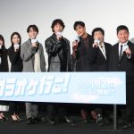 『カラオケ行こ！』完成披露試写会　綾野剛、『紅』歌唱は「ほぼほぼ一発で勝負」