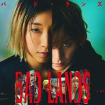 予測不能のクライムサスペンスエンタテインメント『BAD LANDS　バッド・ランズ』緊迫の予告映像解禁