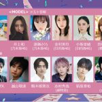 「GirlsAward 2025 A/W」乃木坂46がパフォーマンスを披露　乃木坂46・櫻坂46・日向坂46から総勢14人がランウェイに登場