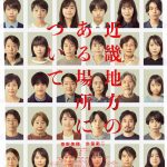 『近畿地方のある場所について』決して見つけても近づいてもいけない“ある場所”に誘われる――本予告映像解禁