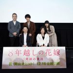 サプライズの手紙に土屋太鳳「すごく嬉しい」と涙―『8年越しの花嫁 奇跡の実話』岡山先行公開舞台挨拶に佐藤健・土屋太鳳ら登壇