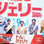 飯豊まりえ、“トムとジェリー”と「NYでドライブしたい」！霜降り明星・粗品、アフレコを振り返り「当日はうれしかったんですけど・・・」と複雑な心境を吐露―『トムとジェリー』応援団結成イベント