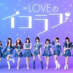 ＝LOVEが“ラフ”を届けるレギュラーラジオ番組『＝LOVEのイコラフ』10月3日より放送開始