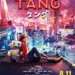 『ＴＡＮＧ タング』カナダで開催のファンタジア国際映画祭に出品決定