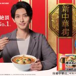 横浜流星、おいしさを噛みしめ「うまい」「これこれ」と笑み――マルハニチロ「新中華街®」シリーズ新TVCM放映開始