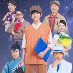 少年忍者 田村海琉 主演舞台『幻奏のフイルム』11.11より上演決定